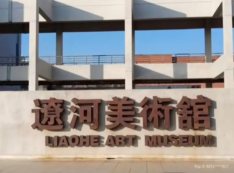 Liaohe Art Gallery