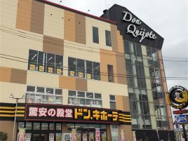 唐吉诃德（多摩瑞穗店）