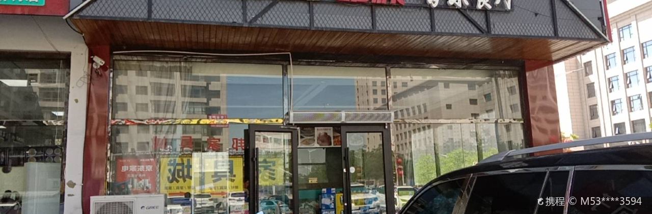 新村印象音乐餐厅
