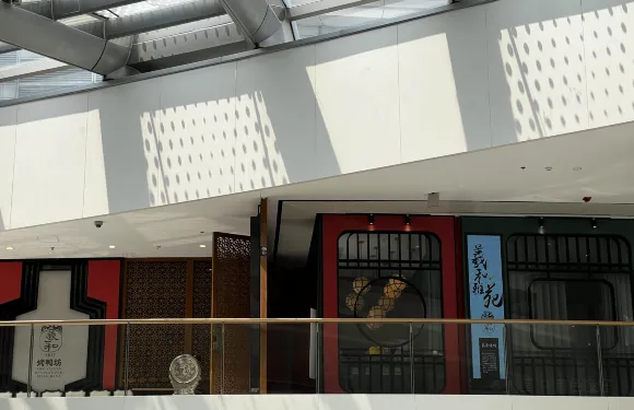 北京羲和雅苑烤鴨坊（大連恆隆廣場店）