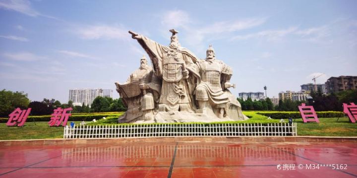 新田廣場