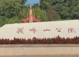 Yifengshan Park