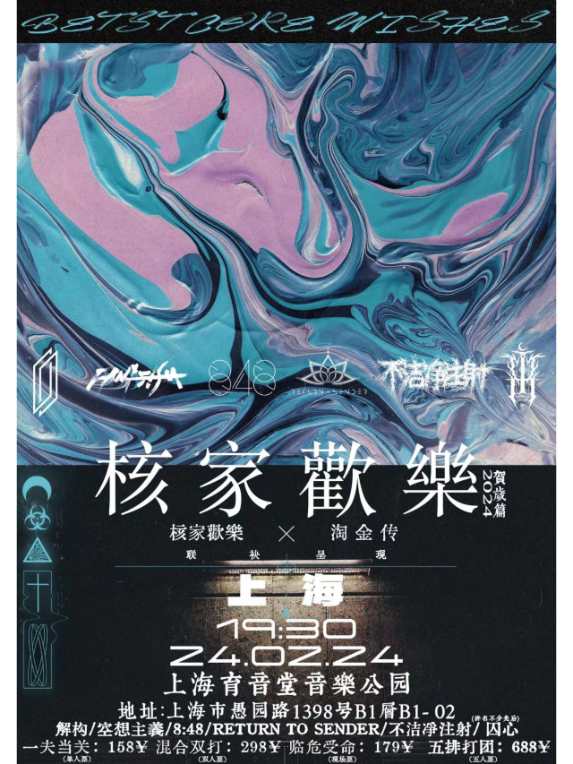 【 shang hai 】 he jia huan le - nan wang jin “ xiao ” | Shanghai
