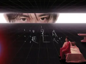 上海 · 易烊千璽2025《礐嶨》演唱會