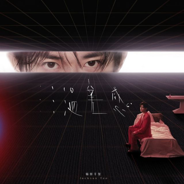 上海 · 易烊千璽2025《礐嶨》演唱會 | 梅賽德斯-賓士文化中心