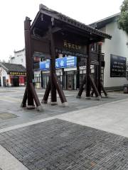 Minsu Culture Street