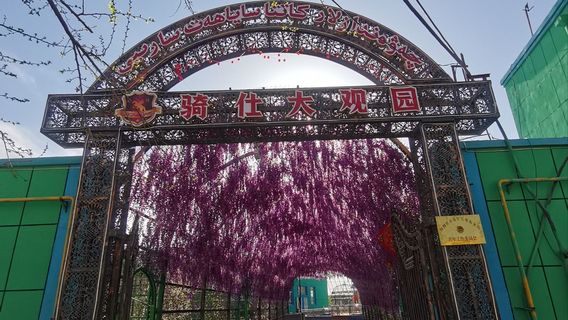 qi shi da guan yuan