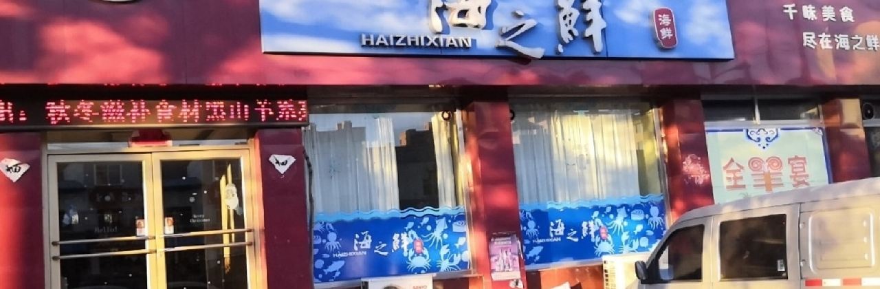 ZHENG DA HAI ZHI XIAN