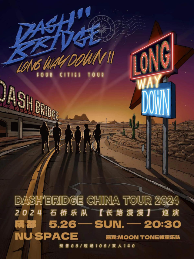 【成都】石橋樂隊2024《Long Way Down II》夏季四城巡演 | 成都