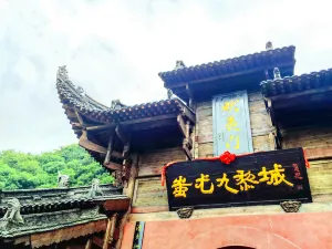 Chiyou Jiuli Palace