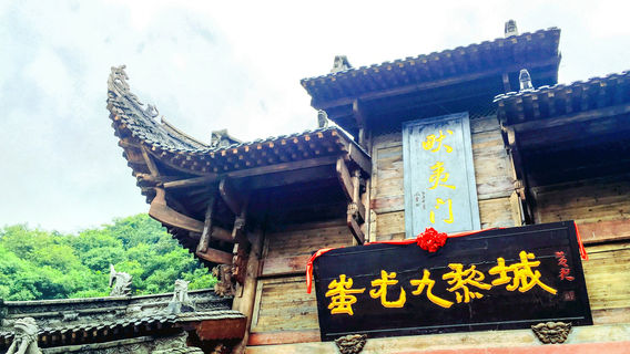 Chiyou Jiuli Palace