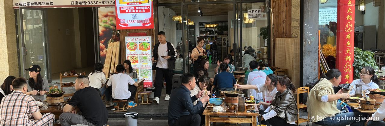 小腾哥·打边炉砂锅煲