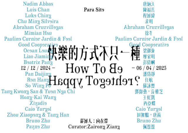 《 kuai le de fang shi bu zhi yi zhong 》 zhan lan | Hong Kong