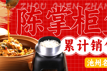 Chenwangzhangguimeishixiaozhen