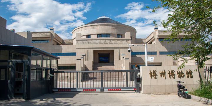 Bole Museum