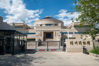 Bole Museum