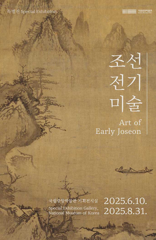 Early Joseon Dynasty Art | National Museum of Korea