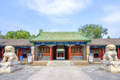궁왕푸(공왕부)