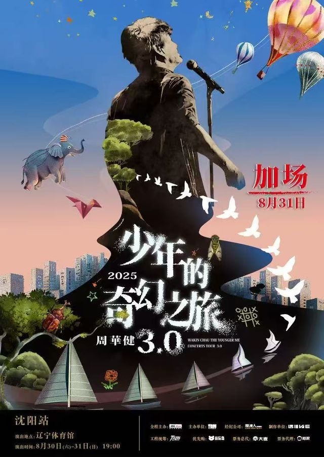 Shenyang | Wakin Chau Concert Tour | Liaoning Stadium