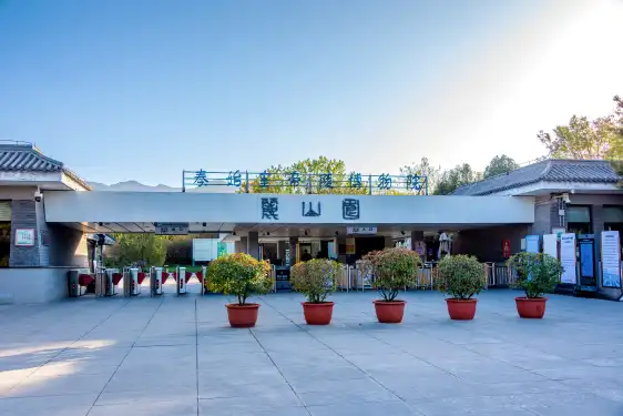 โรงแรมใกล้พิพิธภัณฑ์สุสานจักรพรรดิจิ๋นซี