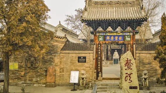 Pingyao Confucian Temple