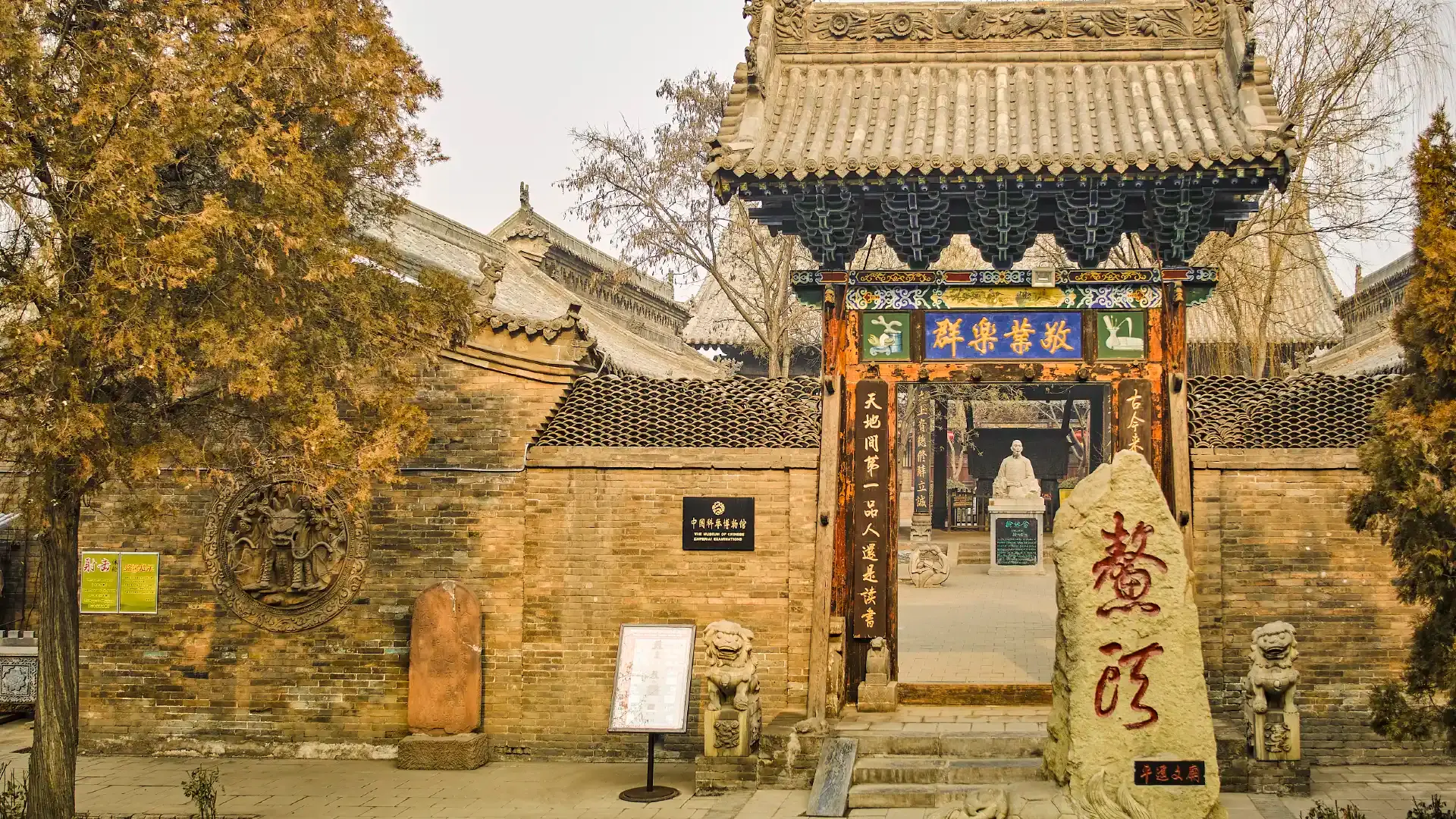 Hotels near Pingyao Confucian Temple