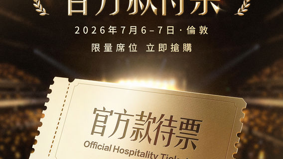 英國倫敦 · BTS WORLD TOUR IN LONDON 官方款待票