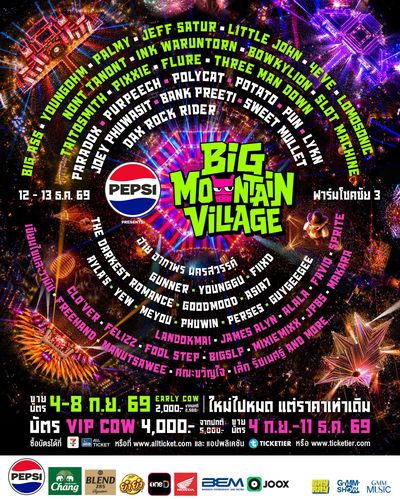 Pak Chong | PEPSI presents BIG MOUNTAIN VILLAGE