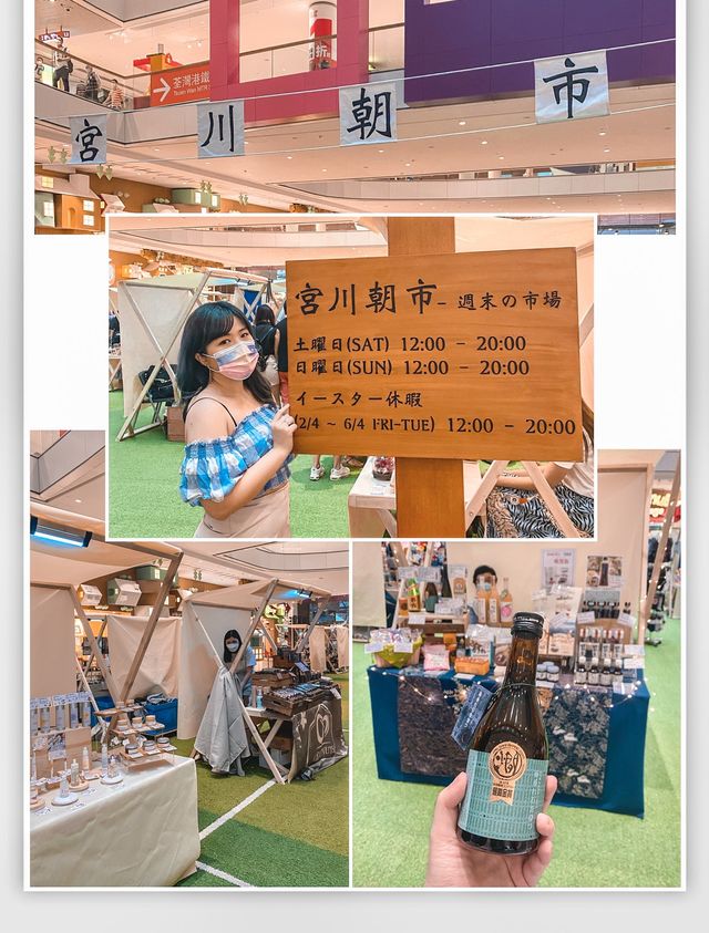 荃灣D.Park ，古色古香嘅日本風味！