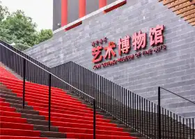 Xi'an Qujiang Museum of Fine Arts