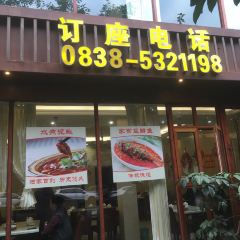 幸福饭店(佛山路东段店) User Photo
