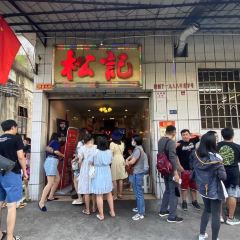 红星光发煲仔饭 User Photo