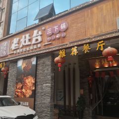 Impression Lao Zao Tai San Xia Pots (Tianmenshan Cableway Store) 여행 사진