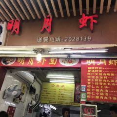 Ming Yue Xia Mian(xiaheludian) User Photo