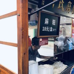 Yeshi Fried Glutinous Pudding User Photo