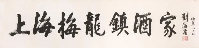 Mei Long Zhen Restaurant