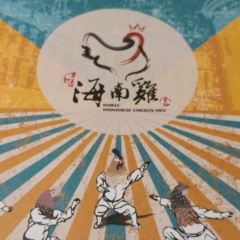 瑞記海南雞飯（永吉店）張用戶圖片