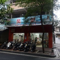 WU JI ZAO CAN DIAN User Photo