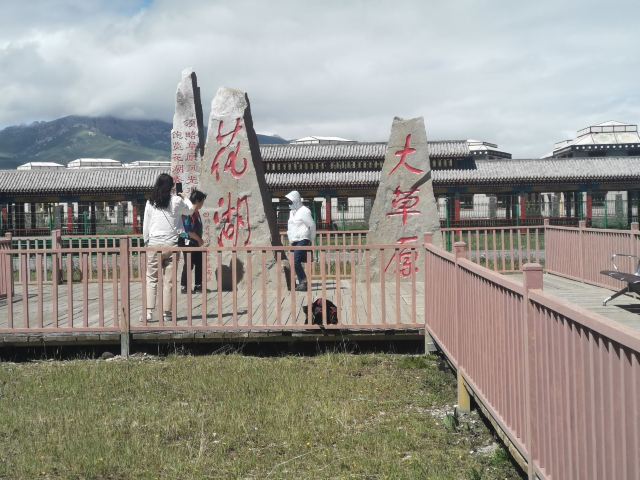 若爾蓋花湖生態旅遊區