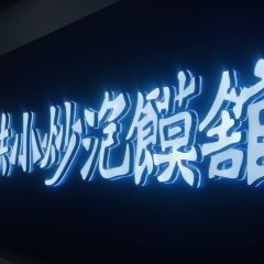 馬洪小炒泡饃館（鐘樓回民街店）張用戶圖片