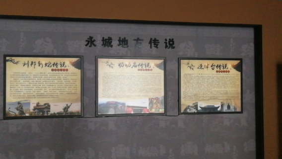 Yongcheng Museum