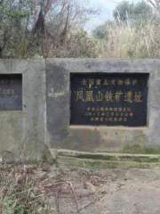 Fenghuang Mountain Ruins