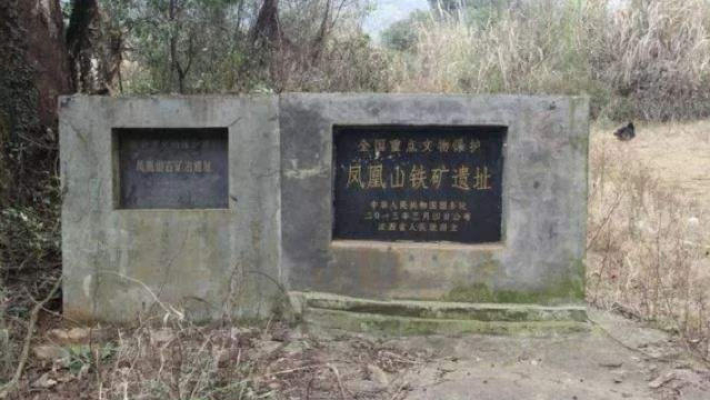 Fenghuang Mountain Ruins