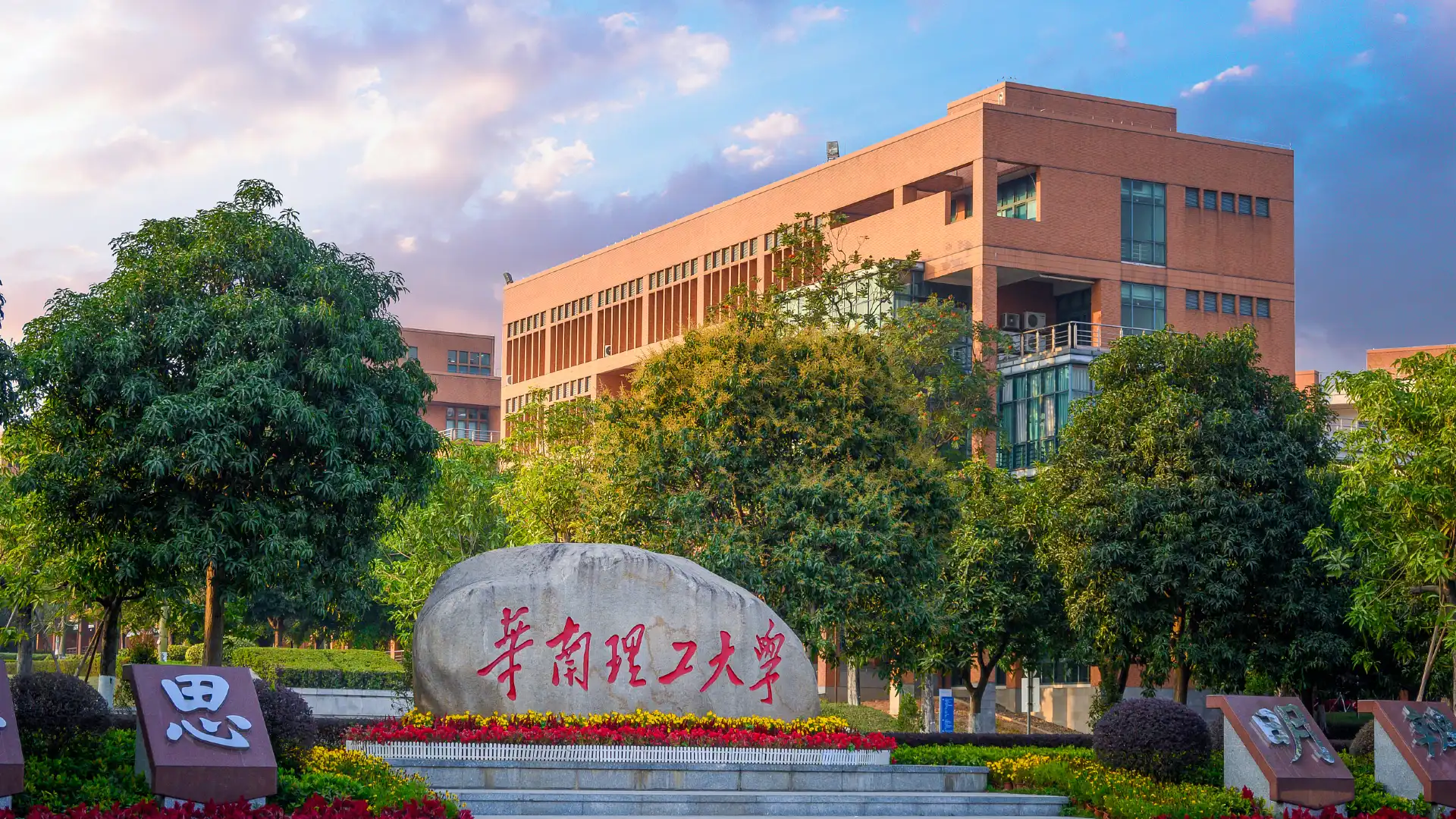Hôtels à proximité de : South China University of Technology