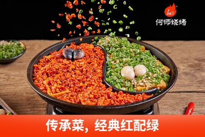 he's何师烧烤峨眉记忆店