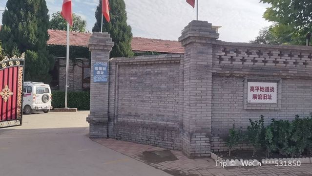 Gaoping Tunnel Warfare Relic Site