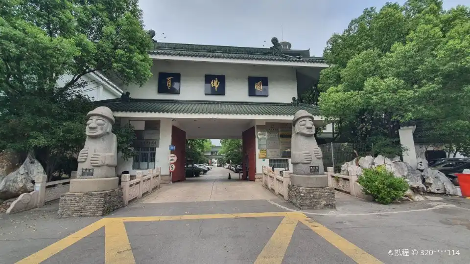 바이푸위안/백불원 주변 호텔