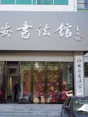 District Cultural Center
