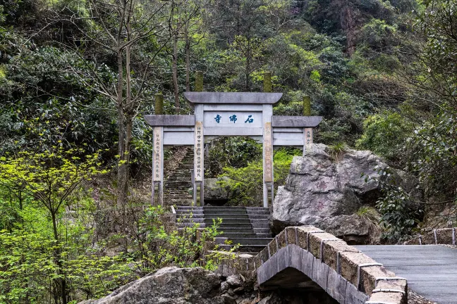 Yushu Yihuanshan Secret Land Suxi Tang Hot Spring Resort Hotel (Anji Shenxi Canyon Drifting Branch) Bewertungen