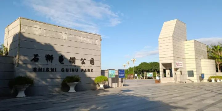 龜湖公園